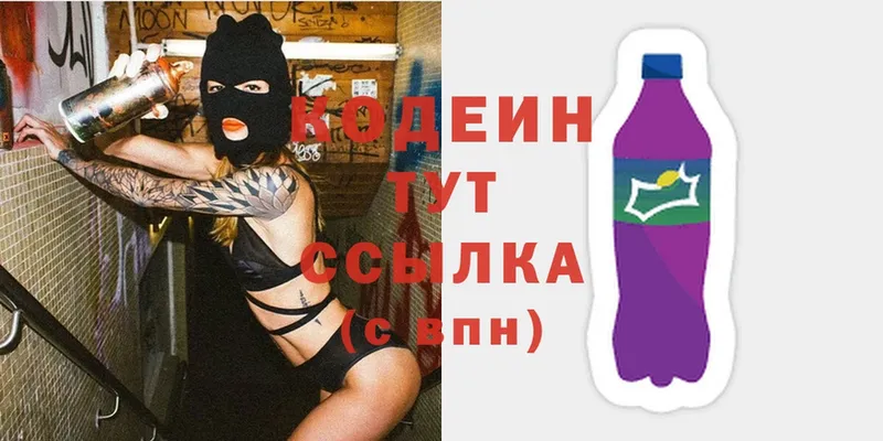 Codein Purple Drank  что такое   Сланцы 