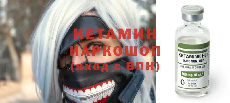 Кетамин ketamine  сайты даркнета Telegram  Сланцы  наркотики 