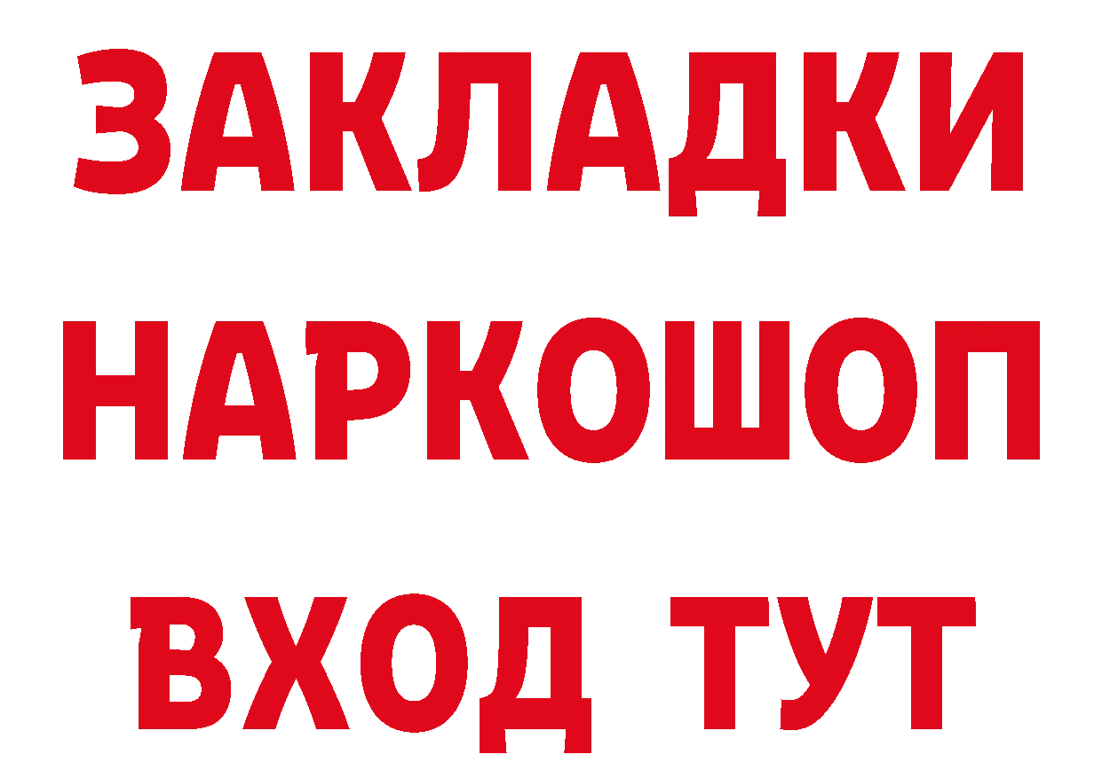 А ПВП кристаллы вход дарк нет МЕГА Сланцы